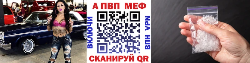 Альфа ПВП мука  магазин продажи наркотиков  Моршанск 