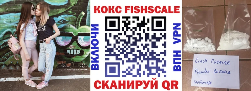 COCAIN FishScale купить наркоту Моршанск
