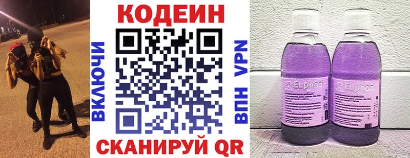 купить  сайты  Моршанск  Кодеин напиток Lean (лин) 