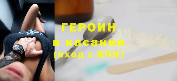 герыч Бронницы